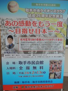 取手二高優勝 080